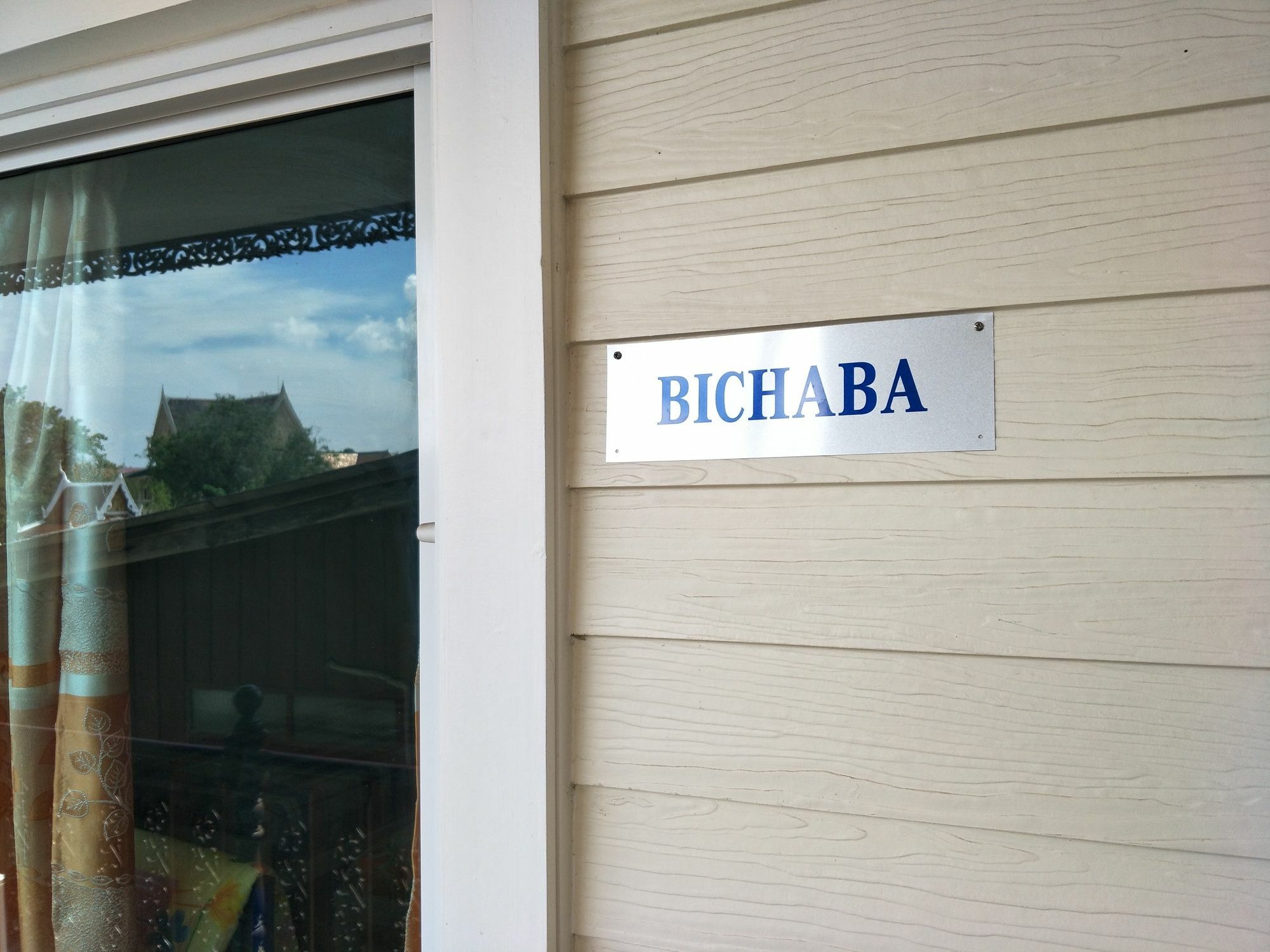 פרה נאקון סי איוטאיה Khun Pra Chote Homestay & Guesthouse מראה חיצוני תמונה